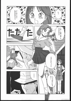 Page 28 of MENTAIKO Yuusha Keisatsu J-Decker
