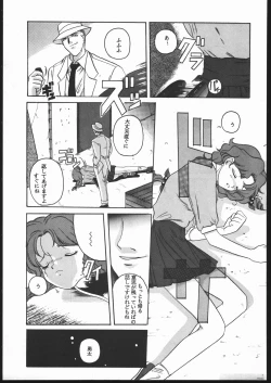 Page 30 of MENTAIKO Yuusha Keisatsu J-Decker
