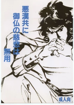 Page 44 of MENTAIKO Yuusha Keisatsu J-Decker