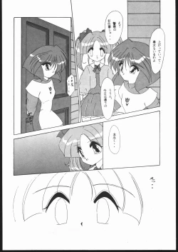 Page 5 of MENTAIKO Yuusha Keisatsu J-Decker