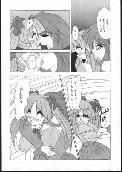 Page 7 of MENTAIKO Yuusha Keisatsu J-Decker