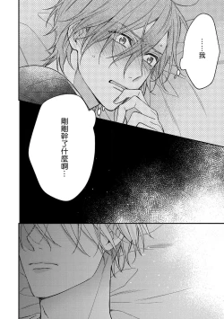 Page 123 of Bukiyou na Hakui no Nugashikata | 脱掉白衣的笨拙方法