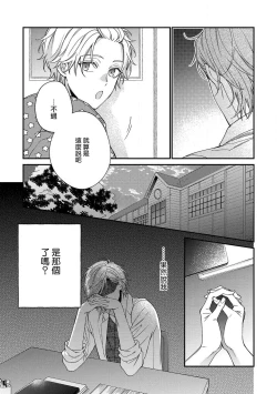 Page 127 of Bukiyou na Hakui no Nugashikata | 脱掉白衣的笨拙方法