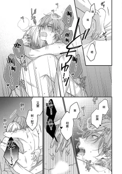 Page 157 of Bukiyou na Hakui no Nugashikata | 脱掉白衣的笨拙方法