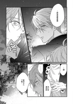 Page 21 of Bukiyou na Hakui no Nugashikata | 脱掉白衣的笨拙方法