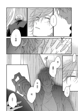 Page 24 of Bukiyou na Hakui no Nugashikata | 脱掉白衣的笨拙方法