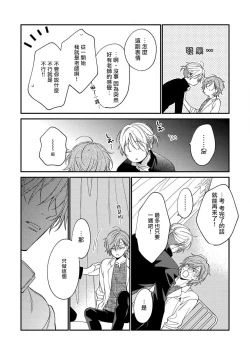 Page 43 of Bukiyou na Hakui no Nugashikata | 脱掉白衣的笨拙方法