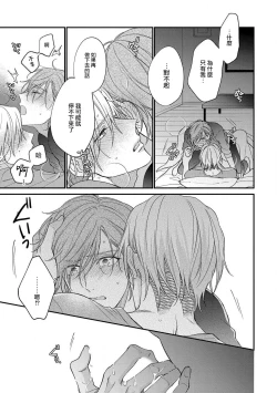 Page 56 of Bukiyou na Hakui no Nugashikata | 脱掉白衣的笨拙方法