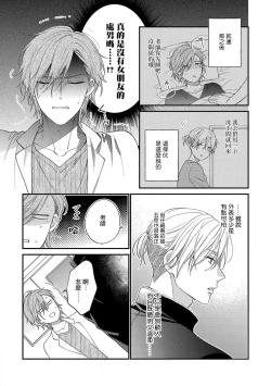 Page 58 of Bukiyou na Hakui no Nugashikata | 脱掉白衣的笨拙方法