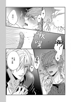 Page 97 of Bukiyou na Hakui no Nugashikata | 脱掉白衣的笨拙方法