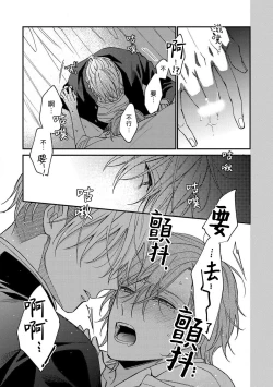 Page 98 of Bukiyou na Hakui no Nugashikata | 脱掉白衣的笨拙方法