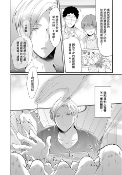 Page 11 of Kemono to Ore no Kozukuri Chakushou Nikki| 野兽与我的造人着床日记～ 被以前救助的野兽以报恩为由播种了～ Ch. 1-3