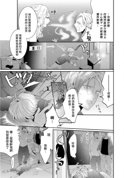 Page 16 of Kemono to Ore no Kozukuri Chakushou Nikki| 野兽与我的造人着床日记～ 被以前救助的野兽以报恩为由播种了～ Ch. 1-3