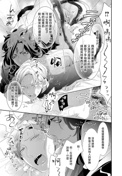 Page 45 of Kemono to Ore no Kozukuri Chakushou Nikki| 野兽与我的造人着床日记～ 被以前救助的野兽以报恩为由播种了～ Ch. 1-3