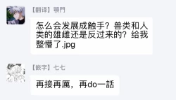 Page 53 of Kemono to Ore no Kozukuri Chakushou Nikki| 野兽与我的造人着床日记～ 被以前救助的野兽以报恩为由播种了～ Ch. 1-3