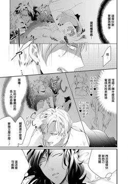 Page 63 of Kemono to Ore no Kozukuri Chakushou Nikki| 野兽与我的造人着床日记～ 被以前救助的野兽以报恩为由播种了～ Ch. 1-3
