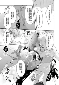Page 67 of Kemono to Ore no Kozukuri Chakushou Nikki| 野兽与我的造人着床日记～ 被以前救助的野兽以报恩为由播种了～ Ch. 1-3