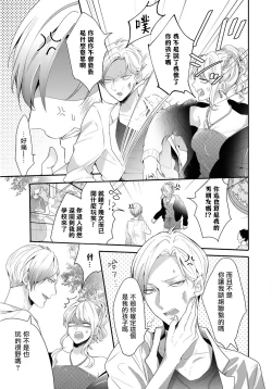 Page 6 of Kemono to Ore no Kozukuri Chakushou Nikki| 野兽与我的造人着床日记～ 被以前救助的野兽以报恩为由播种了～ Ch. 1-3