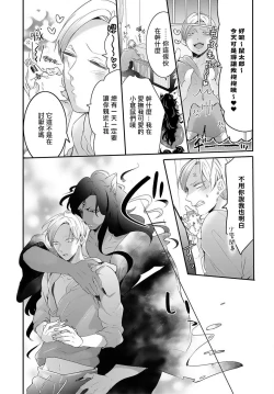 Page 74 of Kemono to Ore no Kozukuri Chakushou Nikki| 野兽与我的造人着床日记～ 被以前救助的野兽以报恩为由播种了～ Ch. 1-3