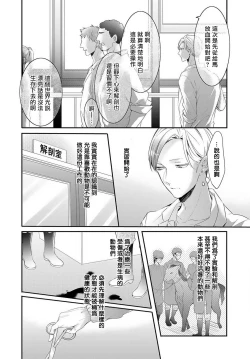 Page 82 of Kemono to Ore no Kozukuri Chakushou Nikki| 野兽与我的造人着床日记～ 被以前救助的野兽以报恩为由播种了～ Ch. 1-3
