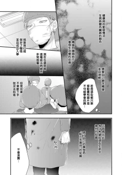 Page 83 of Kemono to Ore no Kozukuri Chakushou Nikki| 野兽与我的造人着床日记～ 被以前救助的野兽以报恩为由播种了～ Ch. 1-3