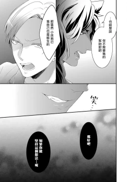 Page 87 of Kemono to Ore no Kozukuri Chakushou Nikki| 野兽与我的造人着床日记～ 被以前救助的野兽以报恩为由播种了～ Ch. 1-3