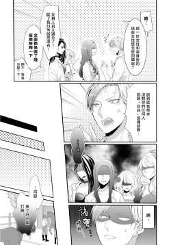 Page 8 of Kemono to Ore no Kozukuri Chakushou Nikki| 野兽与我的造人着床日记～ 被以前救助的野兽以报恩为由播种了～ Ch. 1-3