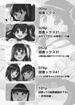 Page 2 of Inakax Soushuuhen