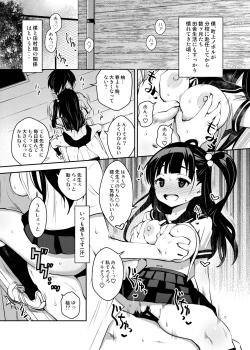 Page 76 of Inakax Soushuuhen