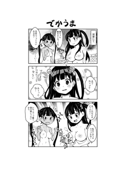 Page 99 of Inakax Soushuuhen