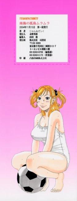 Page 4 of Nankai no kotou MURAMURA Ch. 1-4