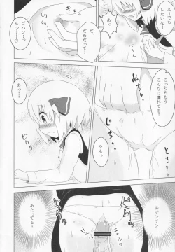 Page 7 of Rumiasan!!