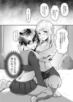 Page 3 of Okane ga Nai no o Soudan shitara Magic Mirror Gou de AV Satsuei