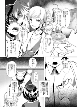 Page 6 of Okane ga Nai no o Soudan shitara Magic Mirror Gou de AV Satsuei