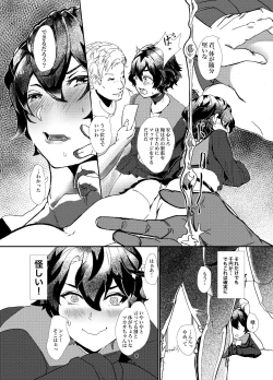 Page 8 of Okane ga Nai no o Soudan shitara Magic Mirror Gou de AV Satsuei