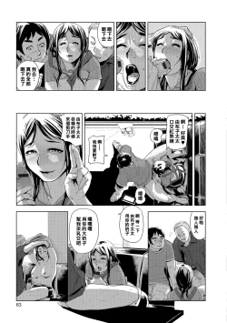 Page 13 of Chuumon no Ooi Kissaten