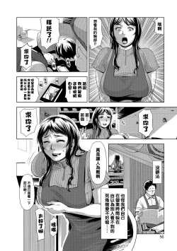 Page 6 of Chuumon no Ooi Kissaten