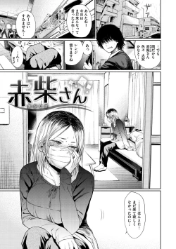 Page 111 of Iro Gonomi - Make love to me