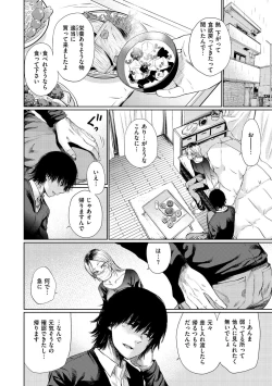 Page 112 of Iro Gonomi - Make love to me