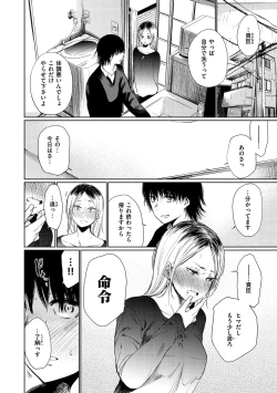 Page 114 of Iro Gonomi - Make love to me