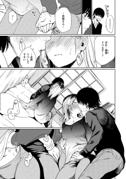 Page 117 of Iro Gonomi - Make love to me