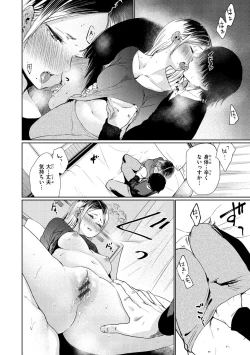 Page 118 of Iro Gonomi - Make love to me