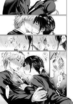 Page 11 of Iro Gonomi - Make love to me