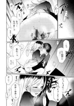 Page 126 of Iro Gonomi - Make love to me