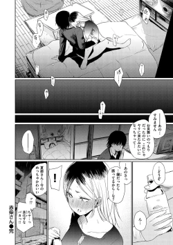 Page 128 of Iro Gonomi - Make love to me