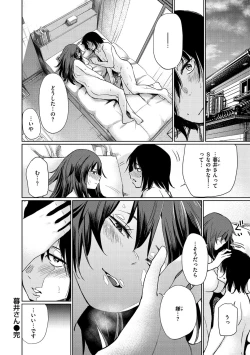 Page 156 of Iro Gonomi - Make love to me