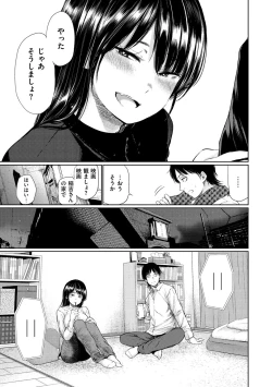 Page 159 of Iro Gonomi - Make love to me