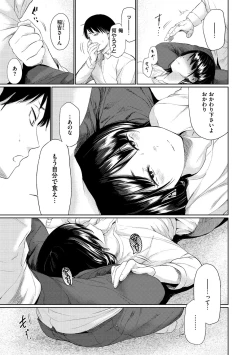 Page 165 of Iro Gonomi - Make love to me