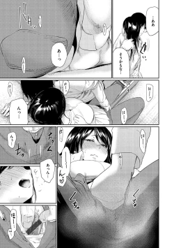 Page 169 of Iro Gonomi - Make love to me