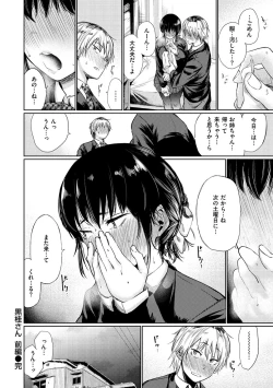 Page 18 of Iro Gonomi - Make love to me